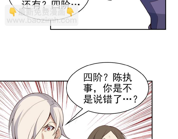 第15话 高阶妖兽烤来吃94