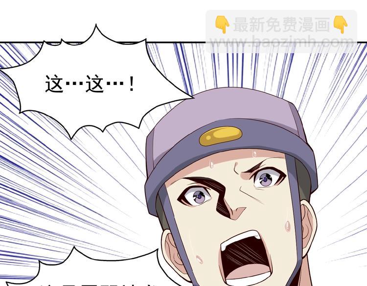第15话 高阶妖兽烤来吃96