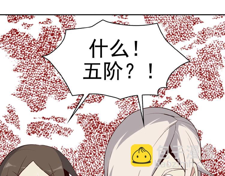 第15话 高阶妖兽烤来吃98