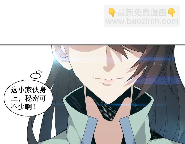 第17话 杀心渐起100