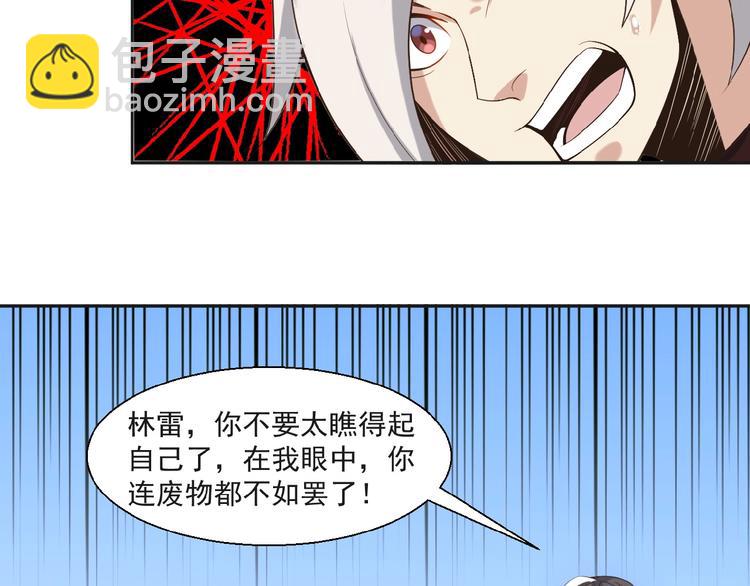 第17话 杀心渐起13