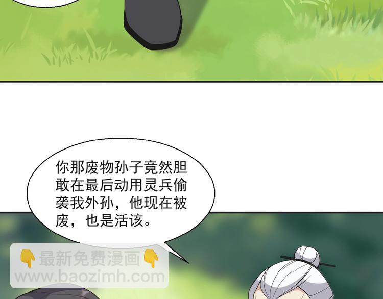 第17话 杀心渐起58