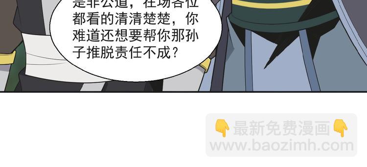 第17话 杀心渐起60