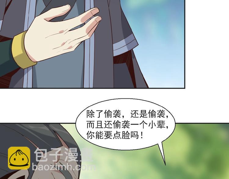第17话 杀心渐起82