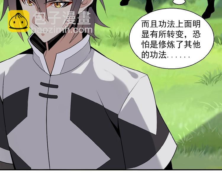 第17话 杀心渐起99