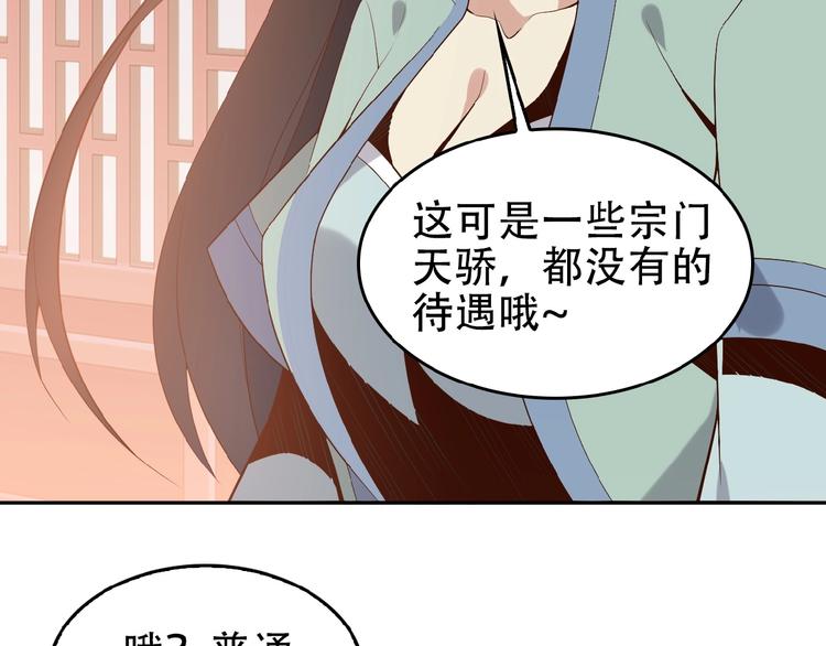 第18话 我独自一人113