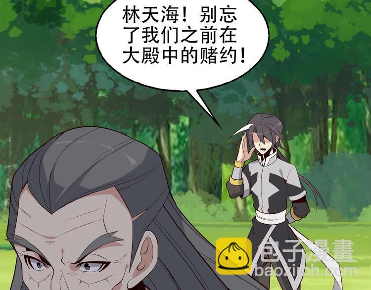 第18话 我独自一人3