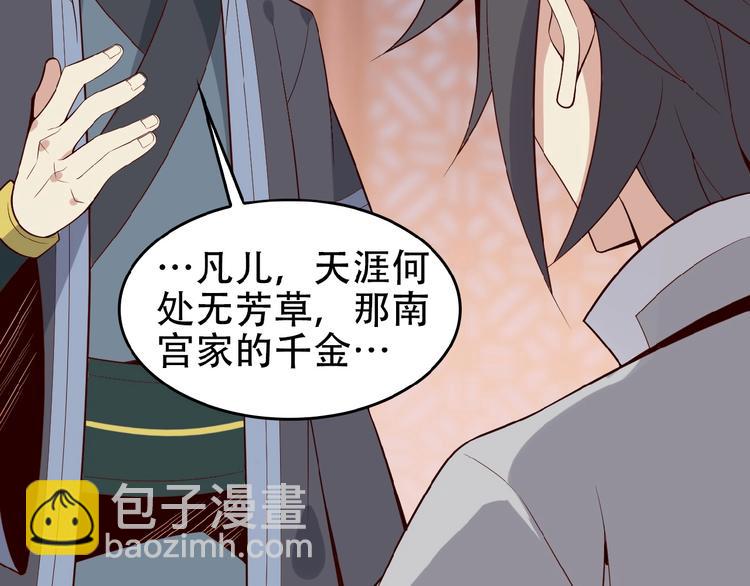 第18话 我独自一人30