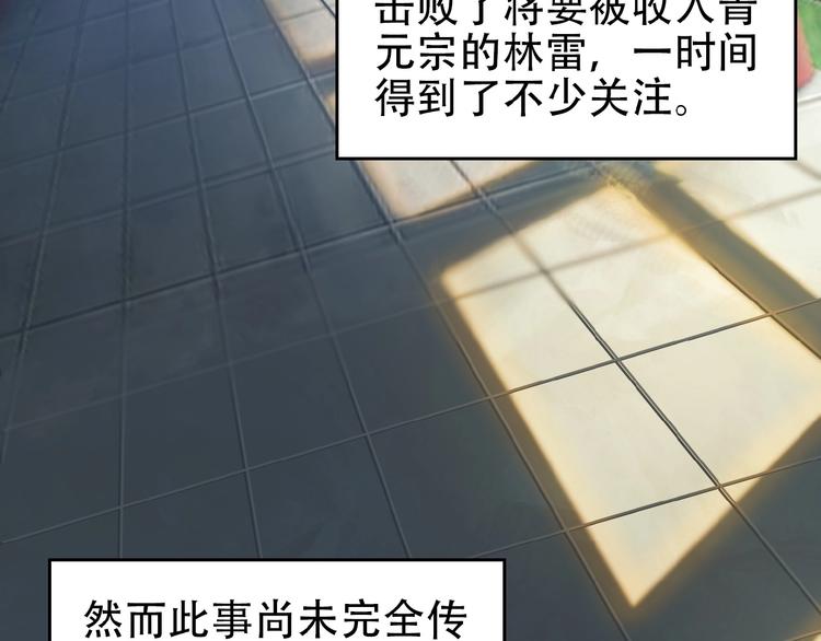 第18话 我独自一人9