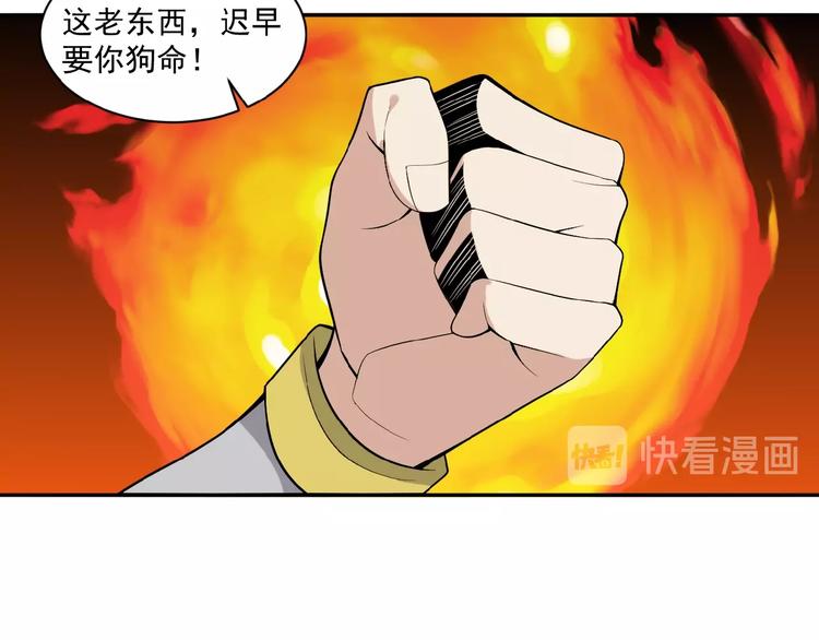 第19话 用尽手段也不行102