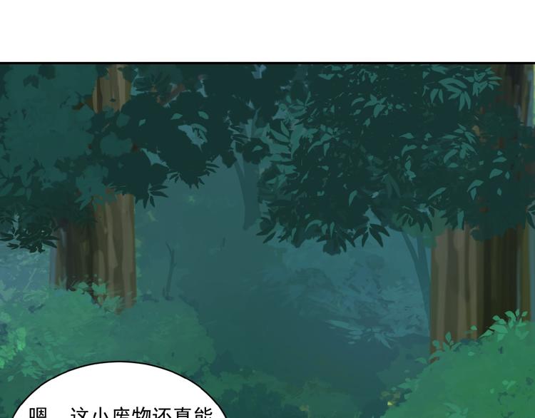 第19话 用尽手段也不行103