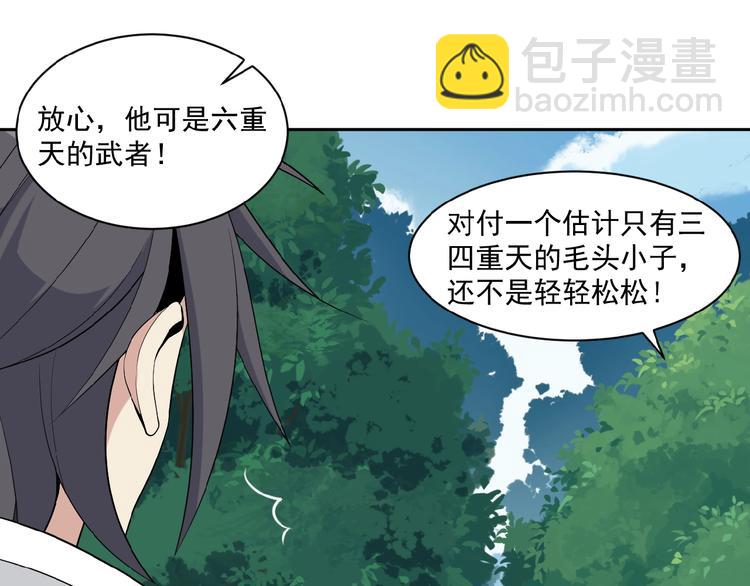 第19话 用尽手段也不行113