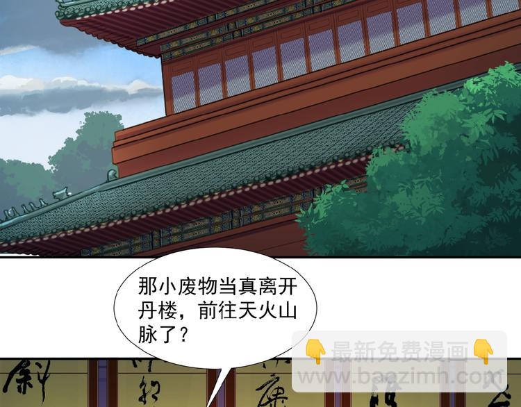 第19话 用尽手段也不行22