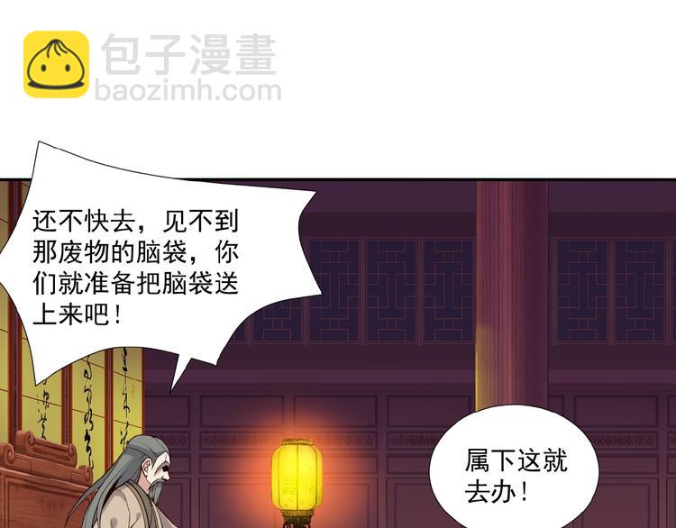 第19话 用尽手段也不行30
