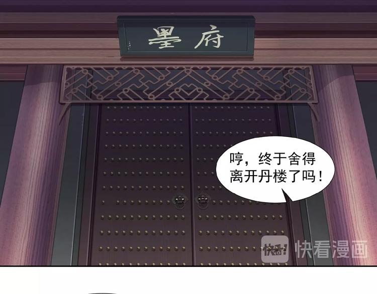 第19话 用尽手段也不行38