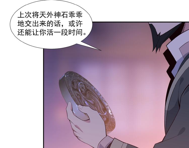第19话 用尽手段也不行39