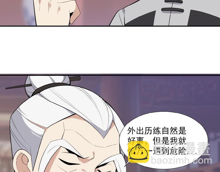 第19话 用尽手段也不行5