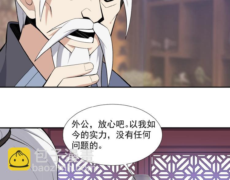第19话 用尽手段也不行6