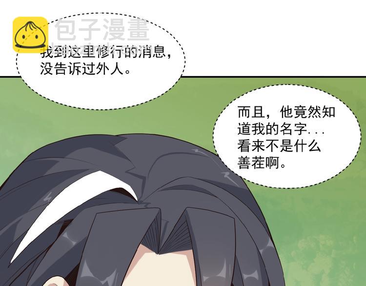 第19话 用尽手段也不行66