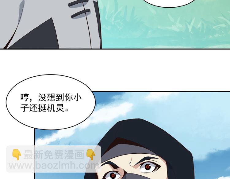 第19话 用尽手段也不行68