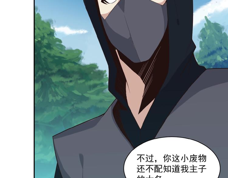 第19话 用尽手段也不行69