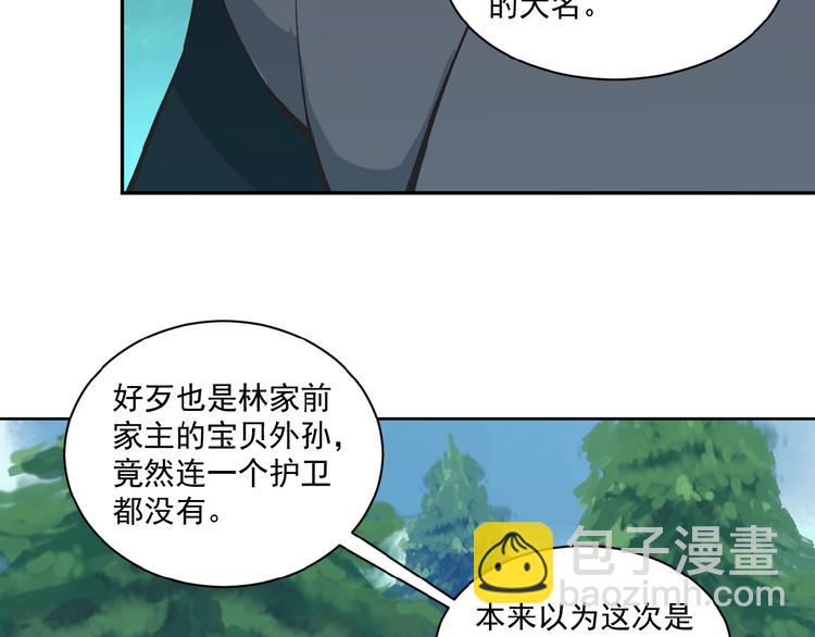 第19话 用尽手段也不行70
