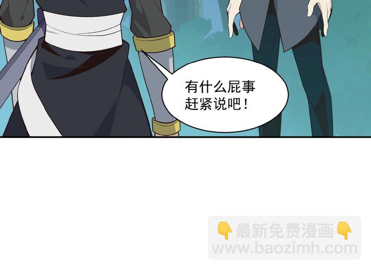 第19话 用尽手段也不行72