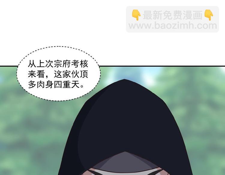 第19话 用尽手段也不行73