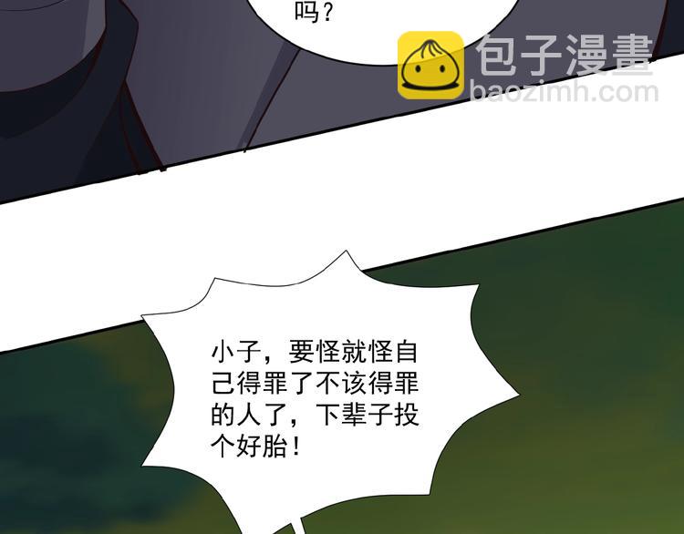 第19话 用尽手段也不行75