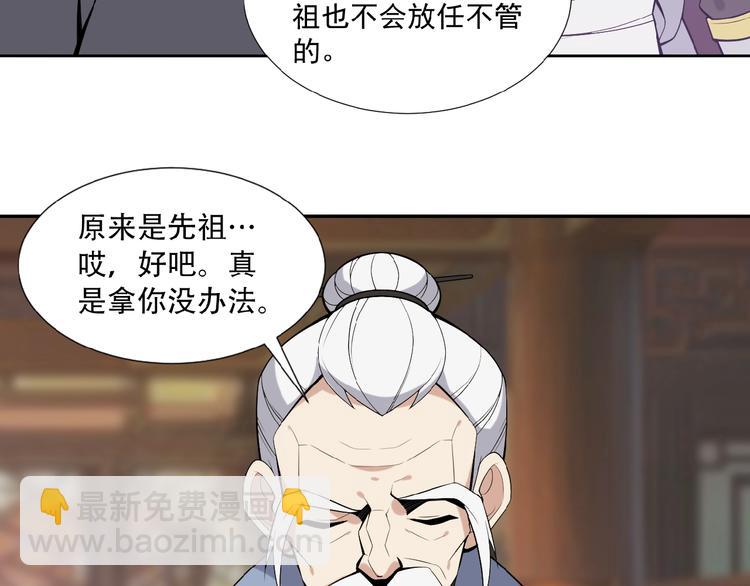第19话 用尽手段也不行8