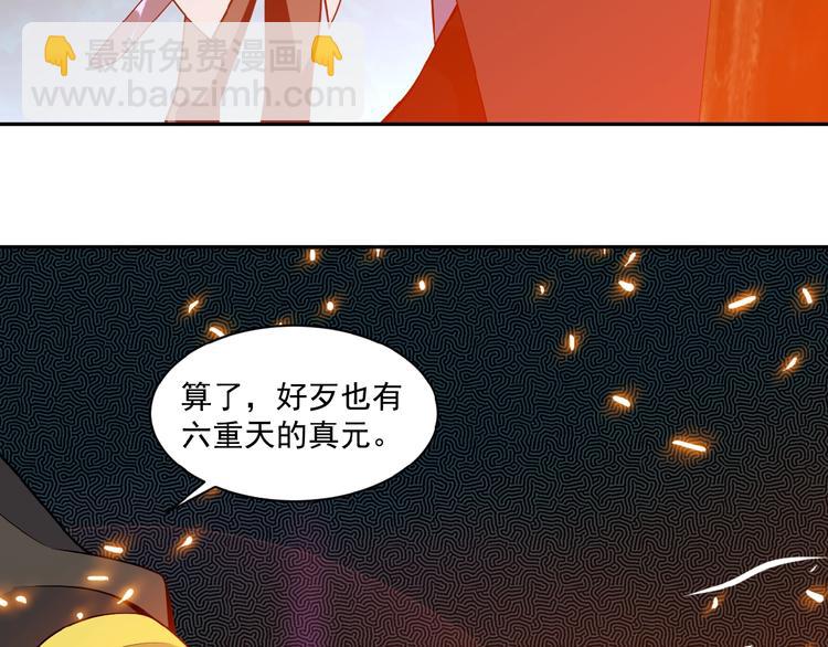 第19话 用尽手段也不行86