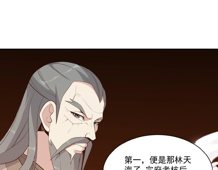 第19话 用尽手段也不行95
