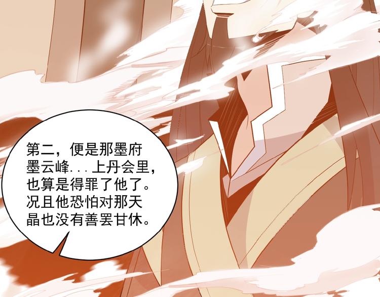 第19话 用尽手段也不行97