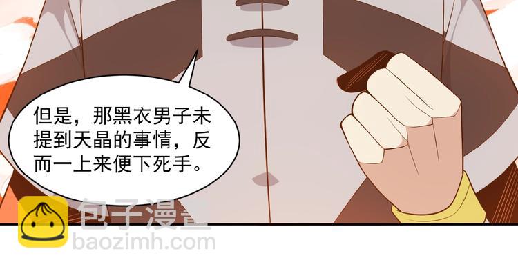 第19话 用尽手段也不行99