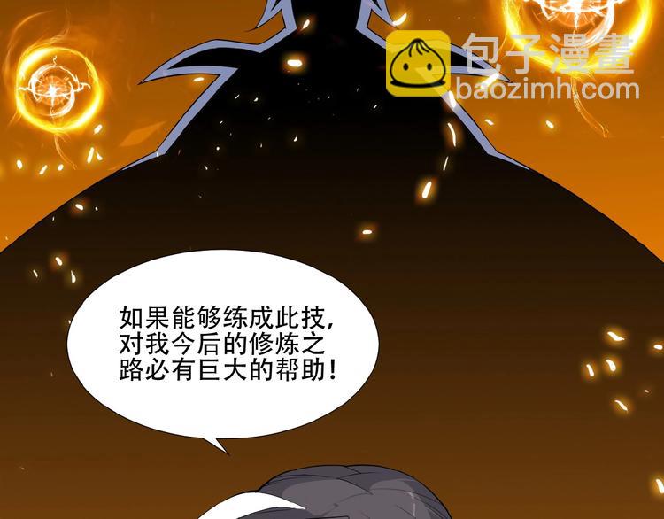 第20话 火灵花的守护妖兽104