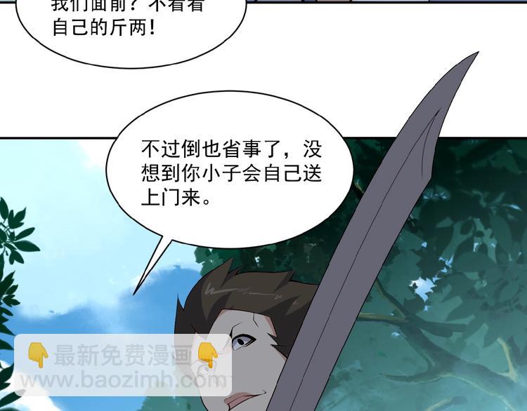 第20话 火灵花的守护妖兽11