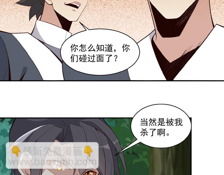 第20话 火灵花的守护妖兽16