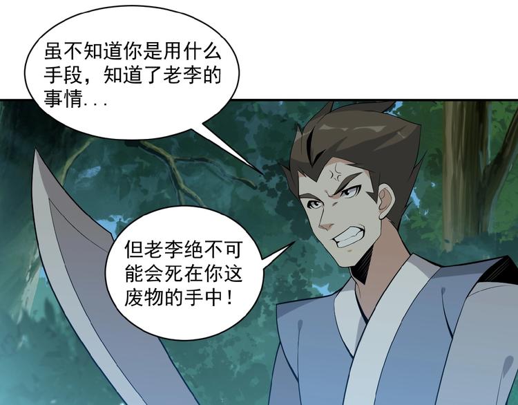 第20话 火灵花的守护妖兽19