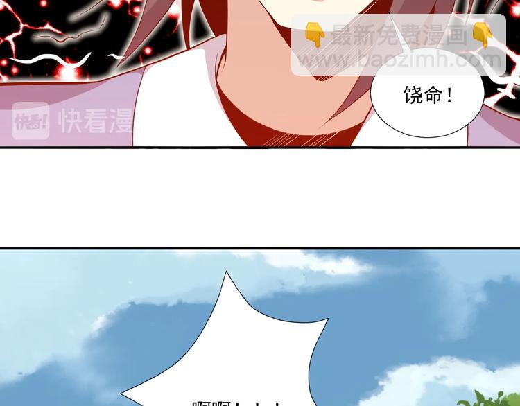 第20话 火灵花的守护妖兽68
