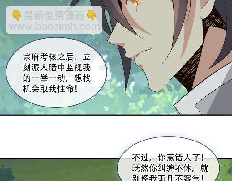 第20话 火灵花的守护妖兽73
