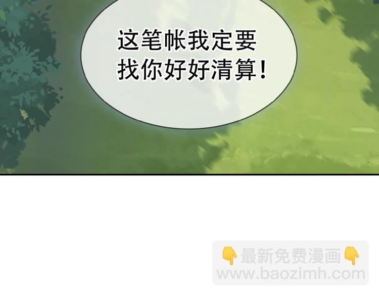 第20话 火灵花的守护妖兽75