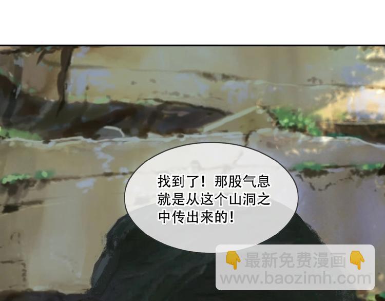 第20话 火灵花的守护妖兽82