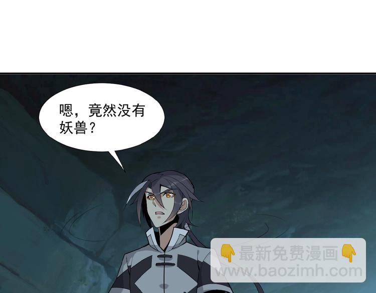 第20话 火灵花的守护妖兽87