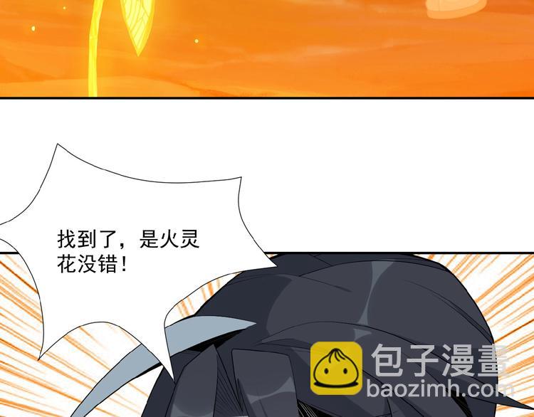 第20话 火灵花的守护妖兽93