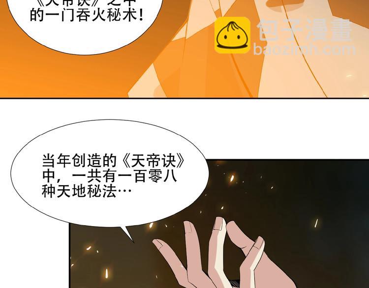 第20话 火灵花的守护妖兽98