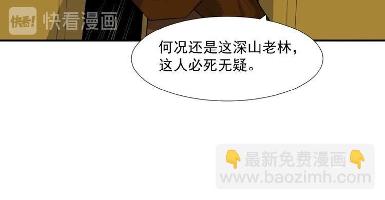 第23话 说一段神话103