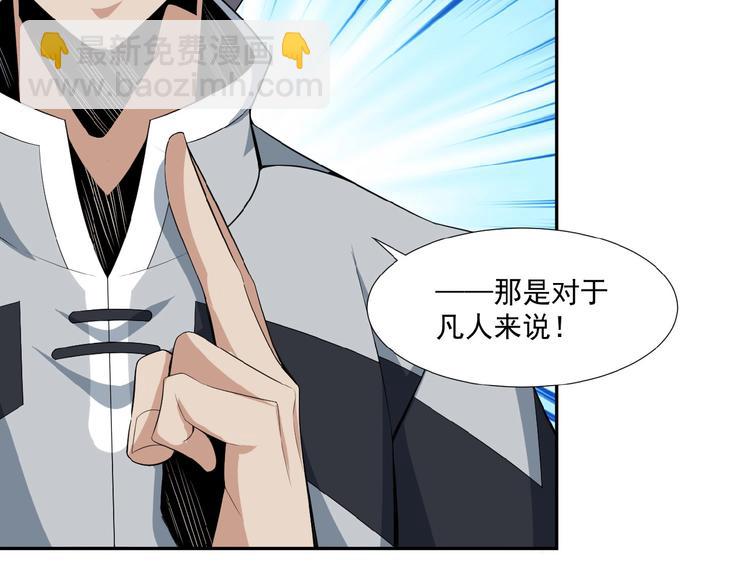 第23话 说一段神话112