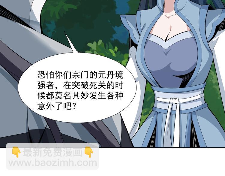 第23话 说一段神话3