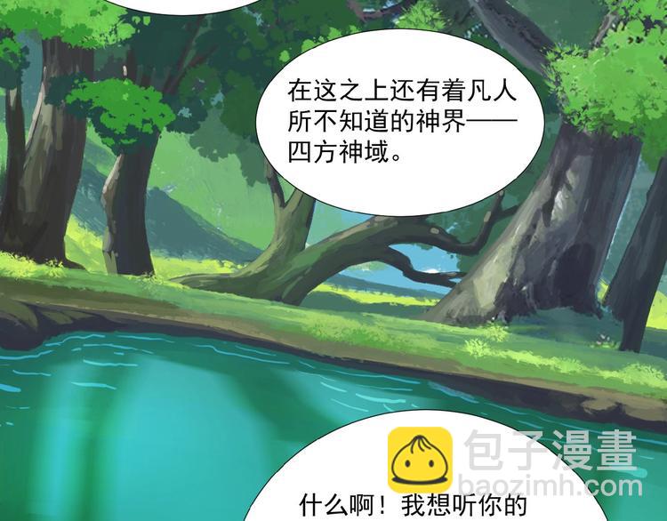 第23话 说一段神话32