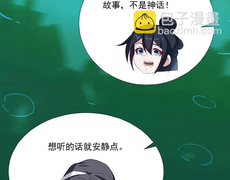 第23话 说一段神话33